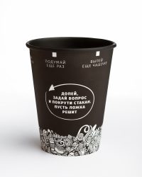 brand_cup_10