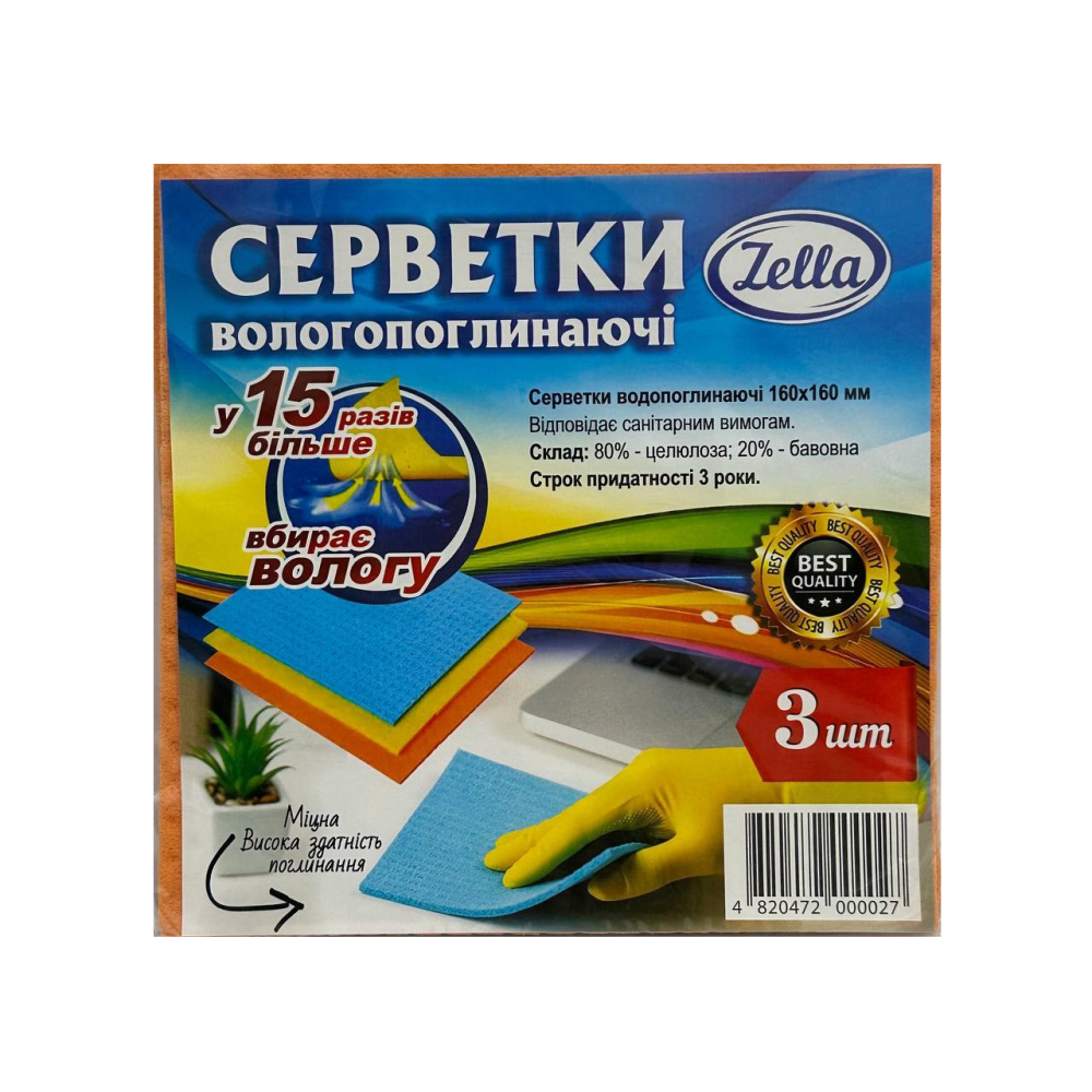 Серветка вологопоглинаюча (1уп / 3шт) 2
