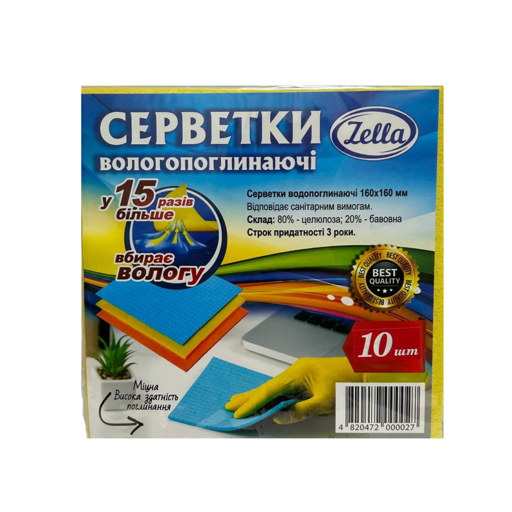 Серветка вологопоглинаюча (1уп / 10шт) 2