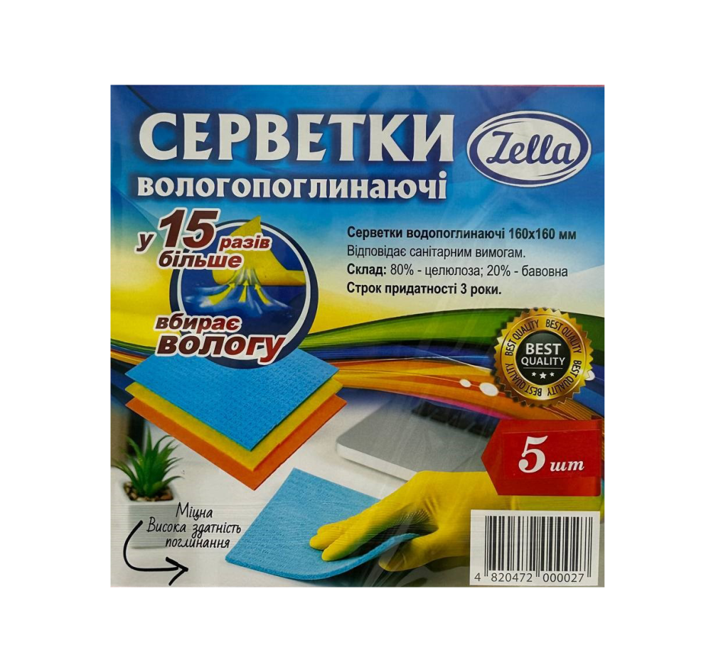 Серветка вологопоглинаюча (1уп / 5шт) 2